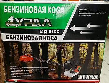 kamp evi: №: 1171 Məhsulun adı: Benzinli trimmer Урал МД-68СС Brend: Урал — 1