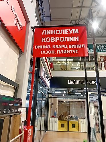 Линолеум: Линолеум ПВХ в рулонах — коллекции с деревянными и однотонными — 3