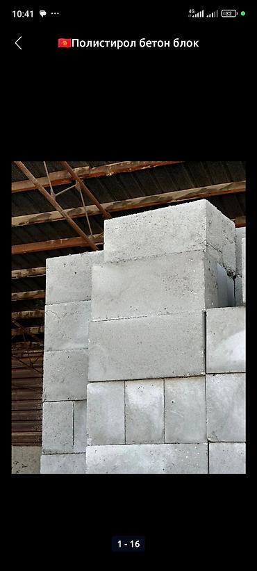 Полистиролбетонный блок: Полистиролбетонный блок, 600x300x200, D700, Платная доставка, Самовывоз — 9