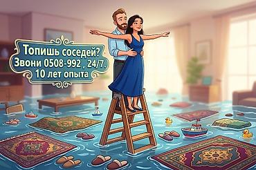 откачка воды из подвала: Услуги аварийной службы по ликвидации затоплений и протечек в — 1
