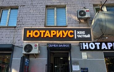 Изготовление рекламных конструкций: | Вывески, | Монтаж — 28