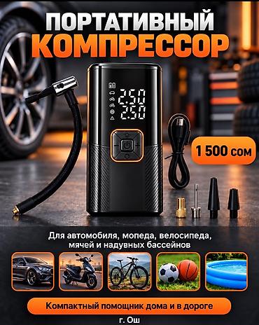 lixiang 6: Компрессор Универсальный 2026 г., Новый, Оригинал, Китай — 1