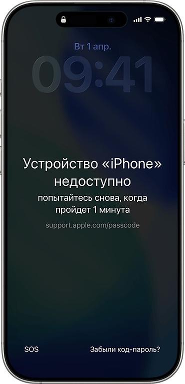Ремонт телефонов, планшетов: Разблокировка и восстановление доступа к iPhone Услуги: - Сброс и — 2