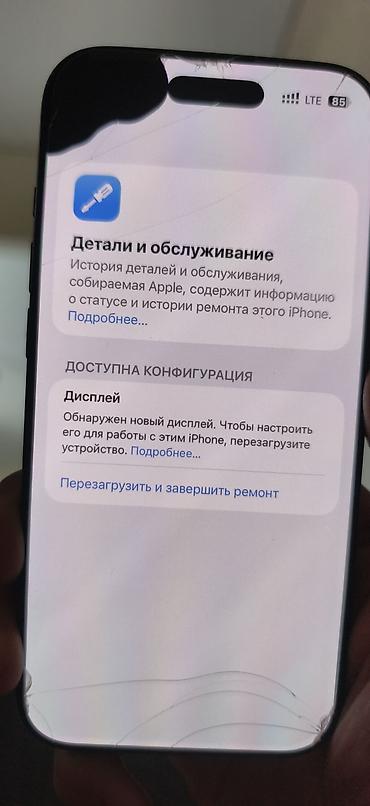 айфон щ: IPhone Air, Б/у, 256 ГБ, Черный, Чехол, 93 % — 7