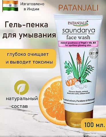 табла: Товары из Индии♥️ Набор Patanjali для ухода за кожей и внутренней — 3