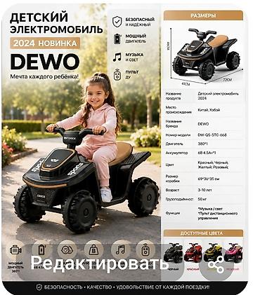 на электромобиль: Детский электрокар, Новый — 2