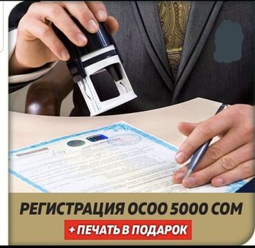 green card регистрация in Кыргызстан | ТУРИСТИЧЕСКИЕ УСЛУГИ: Юридические услуги | Гражданское право | Консультация, Аутсорсинг