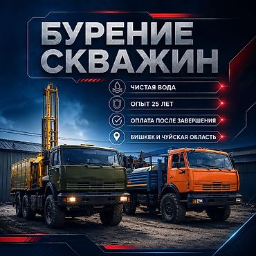 скважина вода: Профессиональное бурение скважин с гарантией Собственная скважина — 1