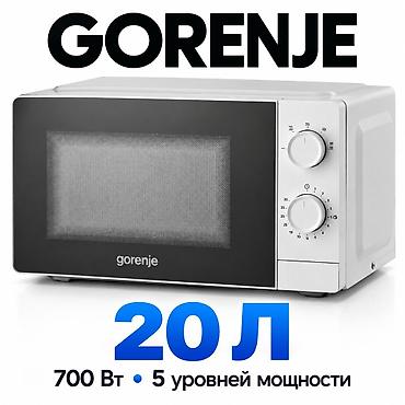 🔥 Микроволновая печь Gorenje MO20CE1W5 — 20 л Новая микроволновая печь