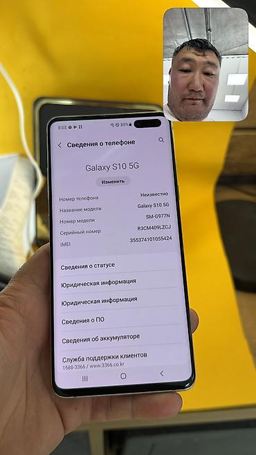 oneplus 12 цена в бишкеке: Samsung Galaxy S10 5G, Б/у, 256 ГБ, 1 SIM — 9