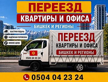 форсунка портер: Заказать Хендай портер, Вывоз бытового мусора, C грузчиком — 1