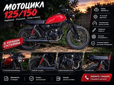 мотоцикл кобра 200 кубов: Классический мотоцикл 125 куб. см, Бензин, Взрослый, Б/у — 2