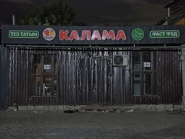 куплю павильон без места в бишкеке: Сатам Павильон 25 кв. м, Кондиционери менен