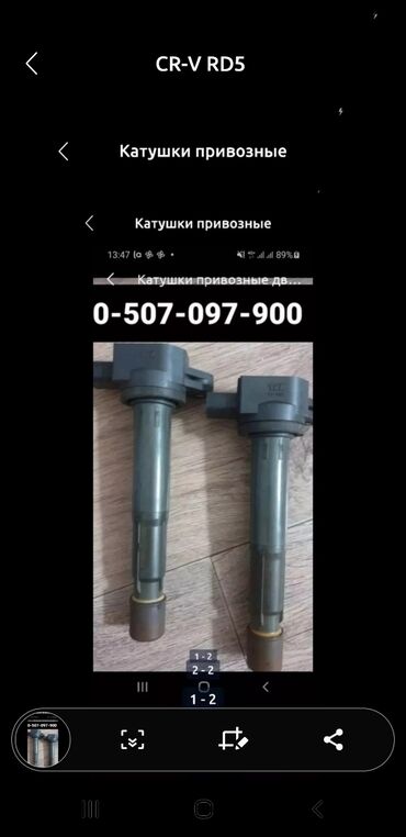 Другие аксессуары: CR-V RD5 Хонда Honda Противотуманки оригинал Туманки=6000сом за at lalafo.kg — 6 Другие аксессуары: CR-V RD5 Хонда Honda Противотуманки оригинал Туманки=6000сом за — 6