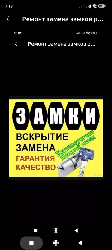 Ремонт окон и дверей: Фурнитура: Реставрация, Аварийное вскрытие, Установка, Платный выезд