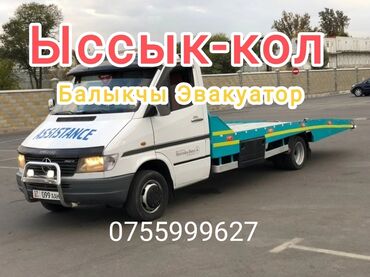 ремонт фара автомобильный: С гидроманипулятором, Со сдвижной платформой, С прямой платформой