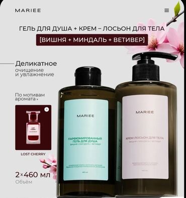 кокосовое масло купить в аптеке бишкек: Набор гель для душа 460 мл лосьон 460 мл