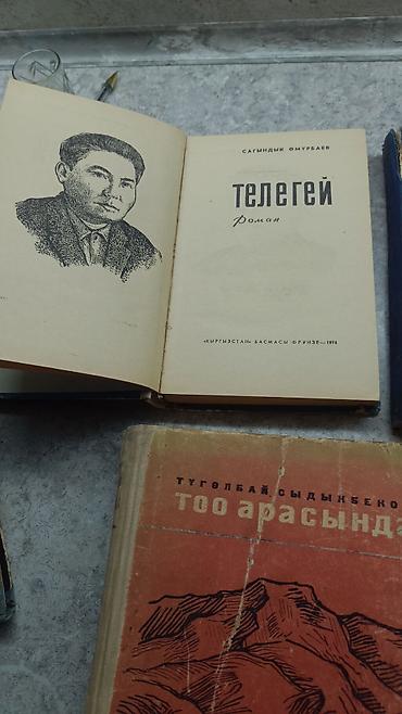 Учебники: Сборник киргизских книг (4 тома)цена за одну книгу. Состав: - — 3