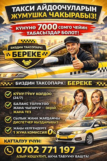 agro hr: Требуется Водитель такси Премии, Старше 18 лет — 2