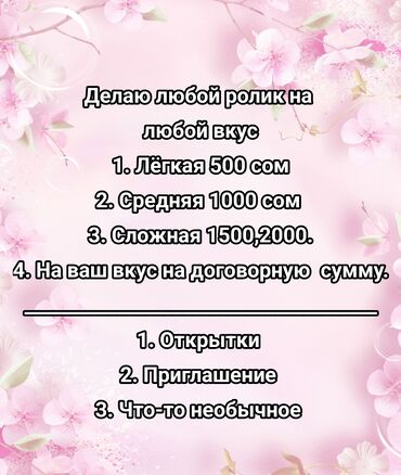 сиденье на фуру: Изготовление видео на любой вкус. Варианты сложности и стоимость: -
