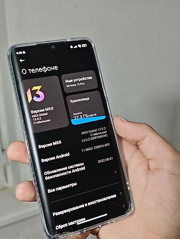 11 pro: Xiaomi, Mi 10 Pro, Б/у, 256 ГБ, цвет - Синий, 2 SIM — 3