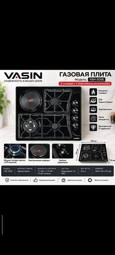 газовое печка: Комбинированная плита, Новый, Встраиваемая, Механическая, Полная оплата — 1