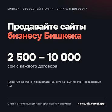 веб дизайн вакансии: Мы делаем сайты для бишкекского бизнеса: салоны и барбершопы — 1