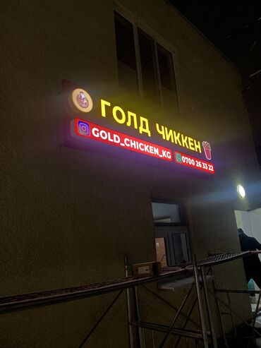 Изготовление рекламных конструкций: | Вывески, Лайтбоксы, Таблички, | Монтаж, Демонтаж, Разработка дизайна — 25