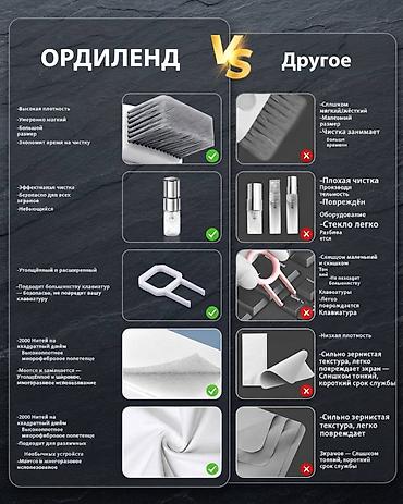 touch pen: Многофункциональный набор для чистки гаджетов KITMAN Компактный кейс — 5