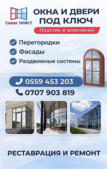 блокираторы: Пластиковые окна пластиковые окна пластиковые окна пластиковые окна — 1