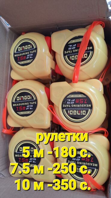 Другие хозтовары: Хозтовары, изаленты, скотчи несколько видов,щипцы,перчатки,двойные at lalafo.kg — 4 Другие хозтовары: Хозтовары, изаленты, скотчи несколько видов,щипцы,перчатки,двойные — 4