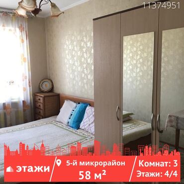 трёхкомнатная квартира: 3 комнаты, 58 м², 104 серия, 4 этаж, Косметический ремонт