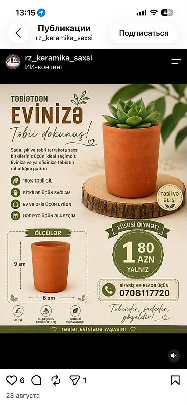 Stəkanlar: Stəkanlar, rəng - Qəhvəyi, 1 əd, 200 ml — 1