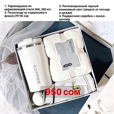 забыл: Подарочные наборы в стильной коробке с шоппером Вариант 1 — 1200 сом — 3