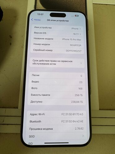 Apple iPhone: IPhone 15 Pro, Natural Titanium, Коробка — 9