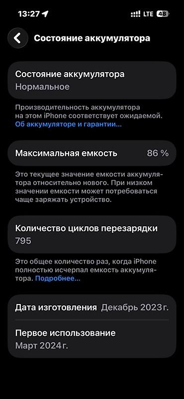 13 pro айфон: IPhone 15 Pro, Б/у, 256 ГБ, Белый — 7