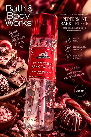 освежитель рта: Ароматический мист для тела и волос Bath & Body Works Milk — 1