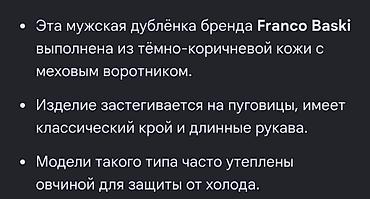 дублёнки: Мужская дублёнка с меховим воротником бренда Franco Baski. номер — 10