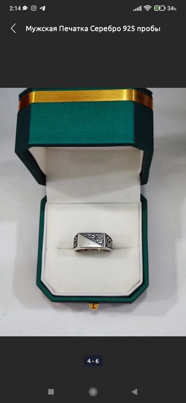 кольца мужские: Мужское кольцо, серебро 925 пробы