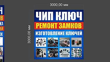 СТО, ремонт транспорта: Чип ключ Ремонт Замков Центральный замок прошивка прописка — 30
