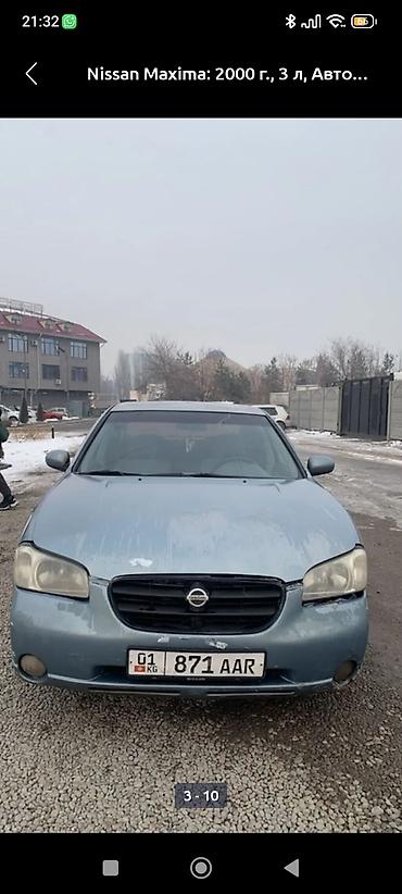 Nissan: Nissan Maxima: 2000 г., 3 л, Автомат, Бензин, Седан at lalafo.kg — 3 Nissan: Nissan Maxima: 2000 г., 3 л, Автомат, Бензин, Седан — 3