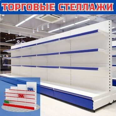 куплю стелаж: Стеллаж металлический, сборные стеллажи, стеллажи для магазинов, полки