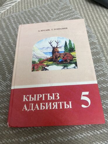 куда можно продать старые книги в бишкеке: Продаю свои старые книги, везде чисто написано только фамилия имя и