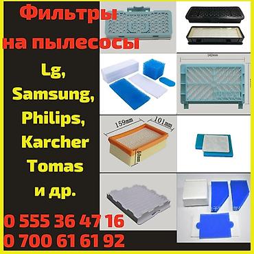 Запчасти и аксессуары для бытовой техники: Nikai nova redmond, scarlet haley geepas, elco, palson, bosch — 8