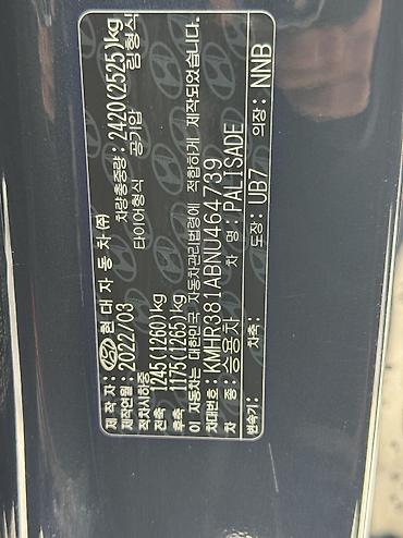 Hyundai: Hyundai Palisade: 2022 г., 2.2 л, Типтроник, Дизель, Внедорожник — 16