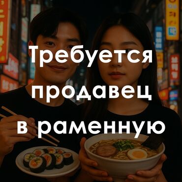 работа без опыта: Магазин корейской продукции приглашает на постоянную работу продавца