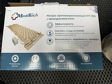 Медтовары: Противопролежневый матрас MediTech MT‑303 с принадлежностями - Тип — 3