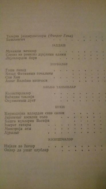Digər kitablar və jurnallar: Kitablar. Чтобы посмотреть все мои обьявления, нажмите на имя — 4