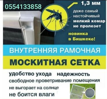 Ремонт окон и дверей: : Установка