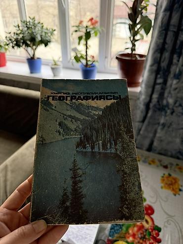 История: Мировая история, 9 класс — 53